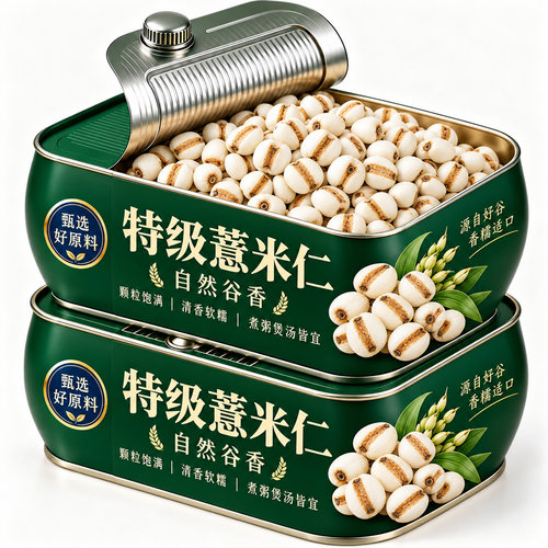 正宗小薏米仁新货正品官方旗舰店