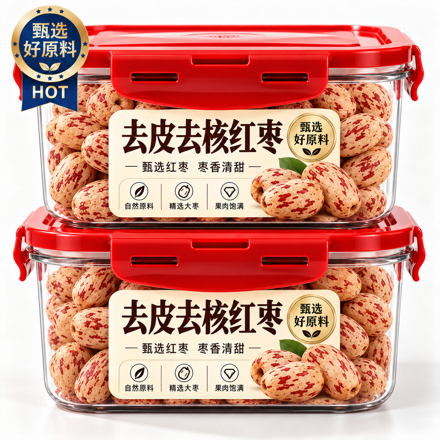 特产去皮去核红枣官方旗舰店正品