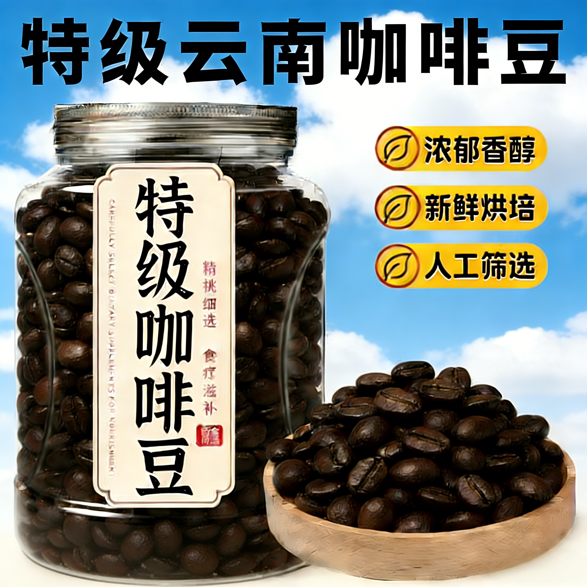 云南咖啡豆深度烘焙精品意式特浓咖啡豆油脂王阿拉比卡现磨粉商用