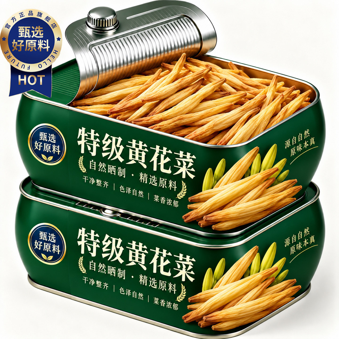 新货黄花菜干货特级农家日晒无熏