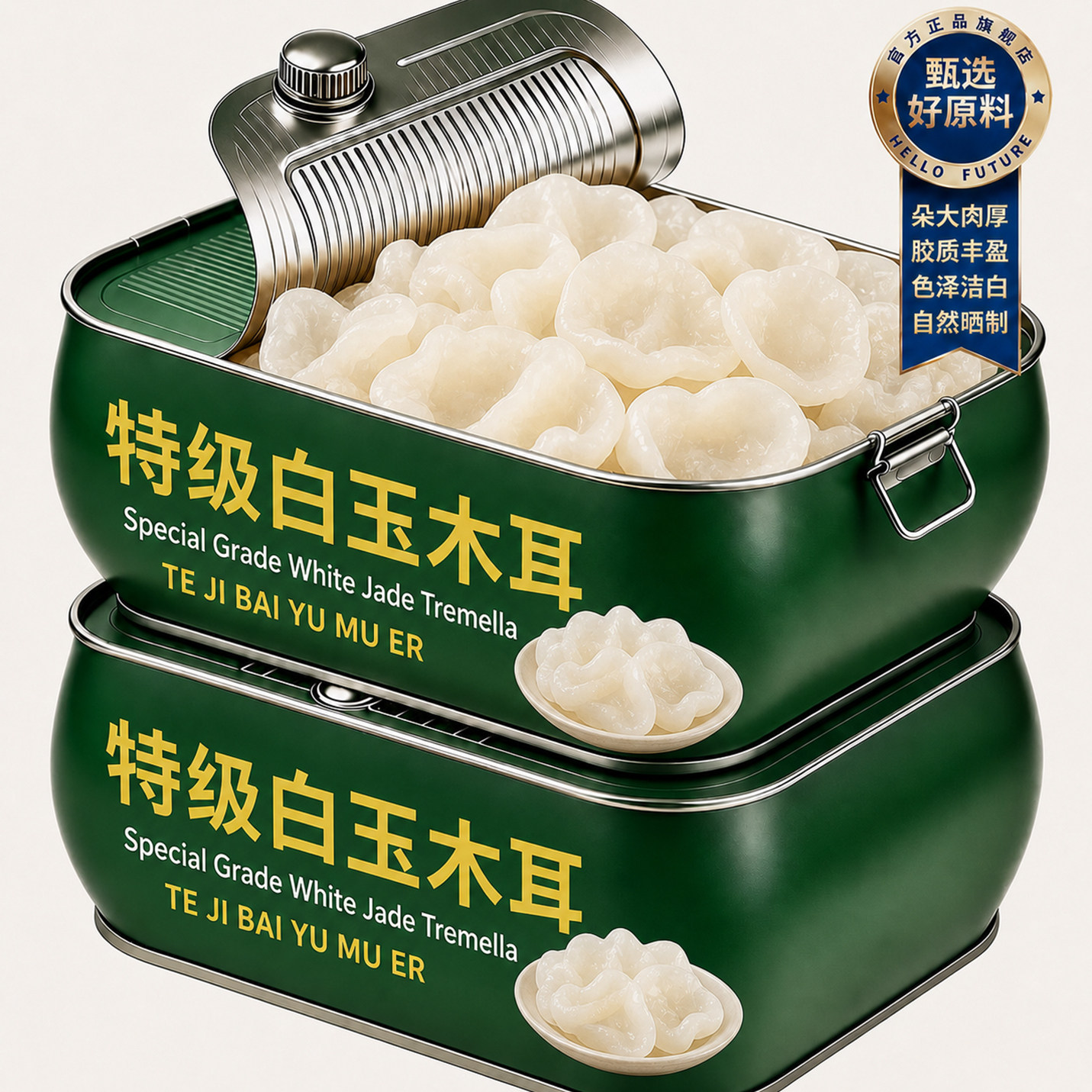 新鲜白玉木耳干货官方旗舰店长白山野生小碗耳无熏硫儿童营养食材