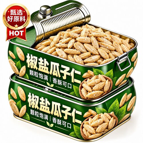 椒盐葵花籽仁大颗粒现剥即食