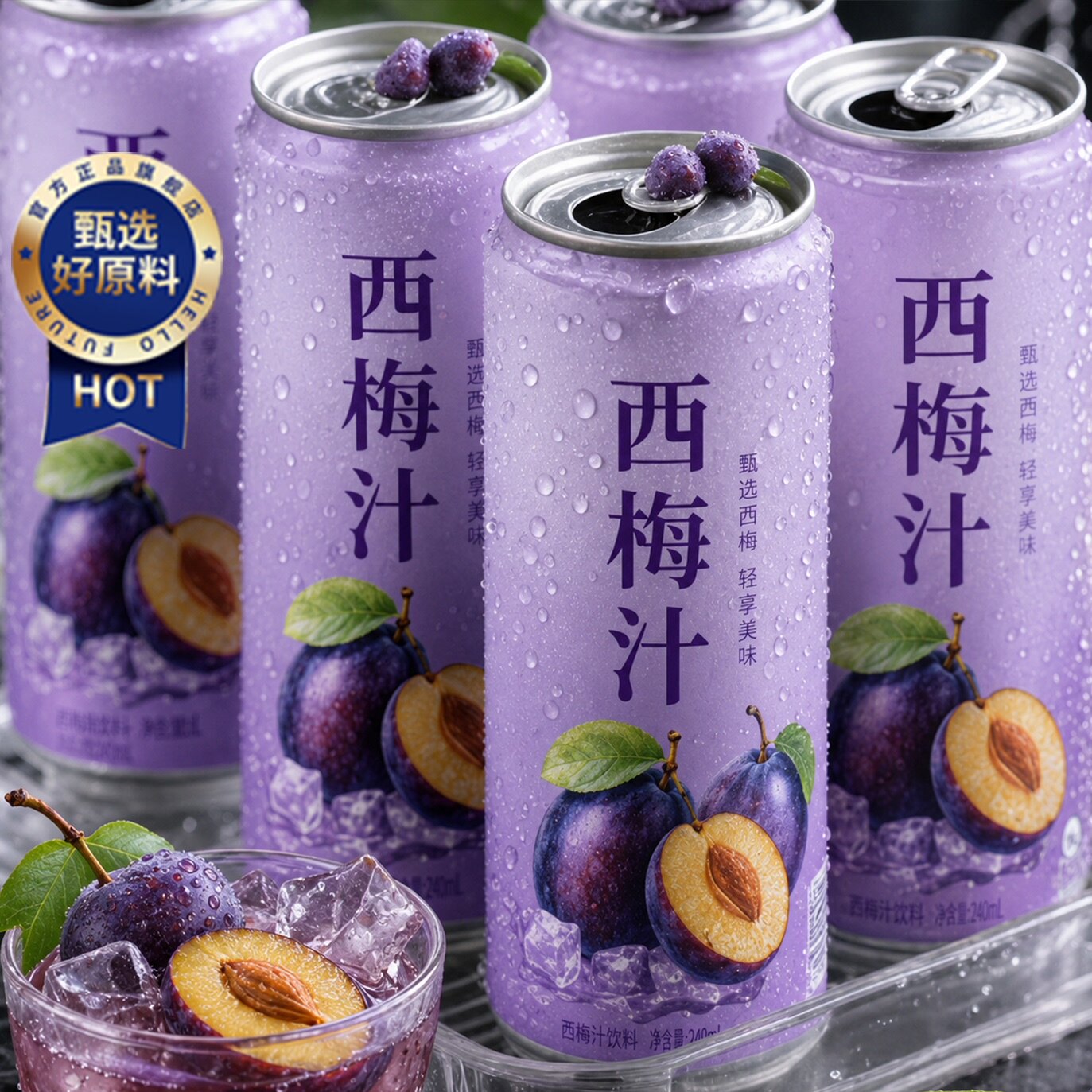 100%西梅汁果味汽水无添0脂整箱图片