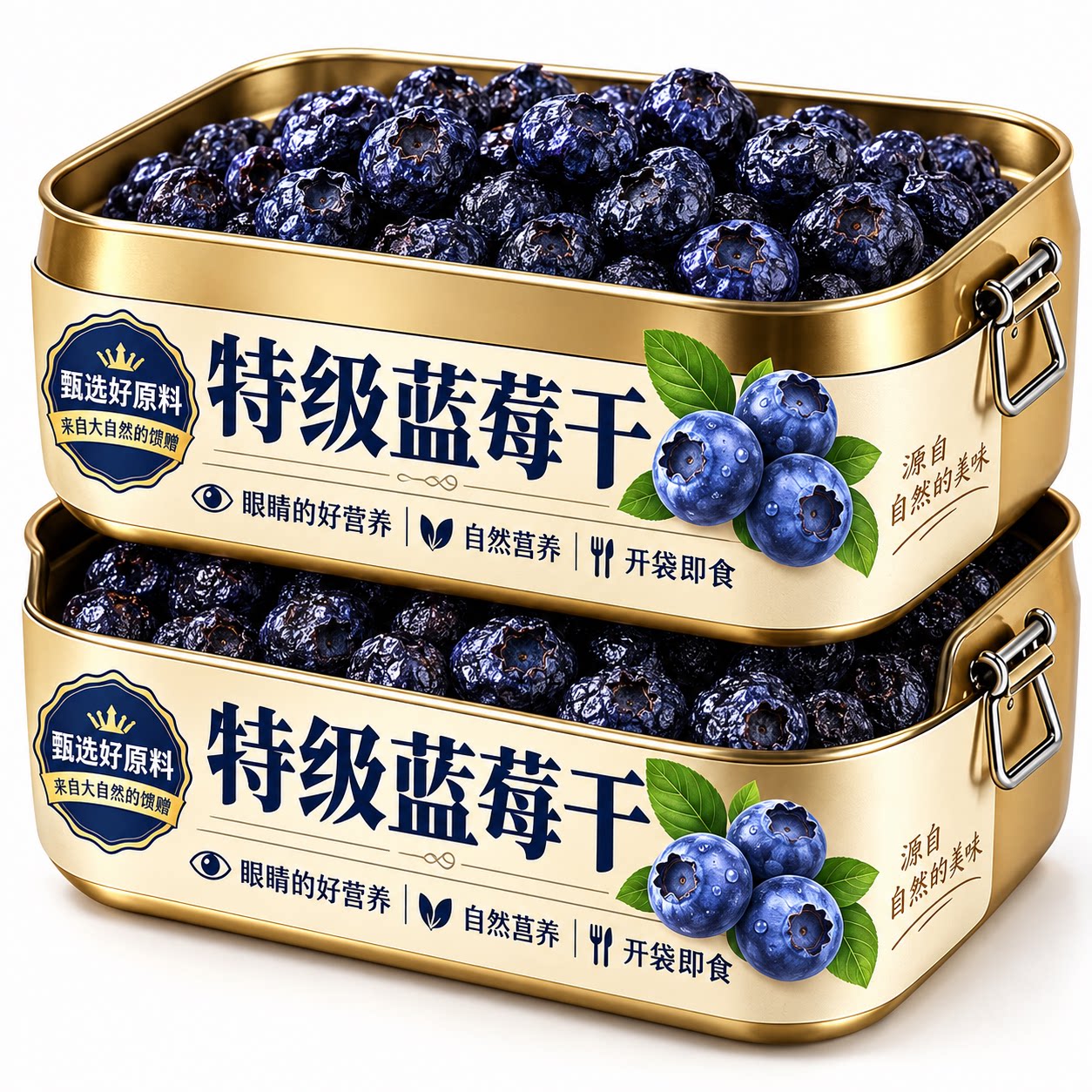 蓝莓干正品特级野生蓝莓果干东北特产蓝梅干原味鲜果烘焙零食旗舰