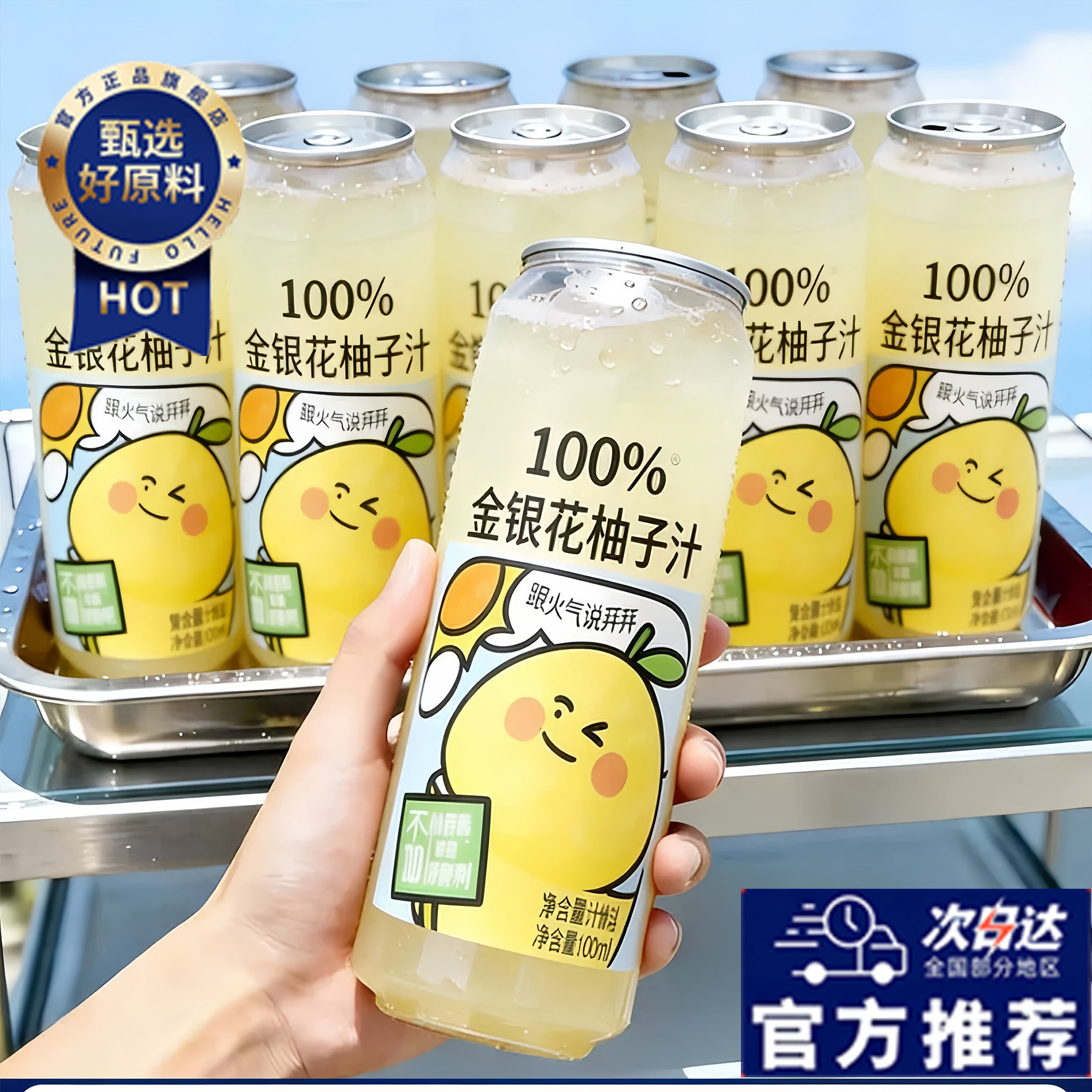 农科院推荐】金银花柚子汁无勾兑饮料果汁整箱解腻儿童可食用下火
