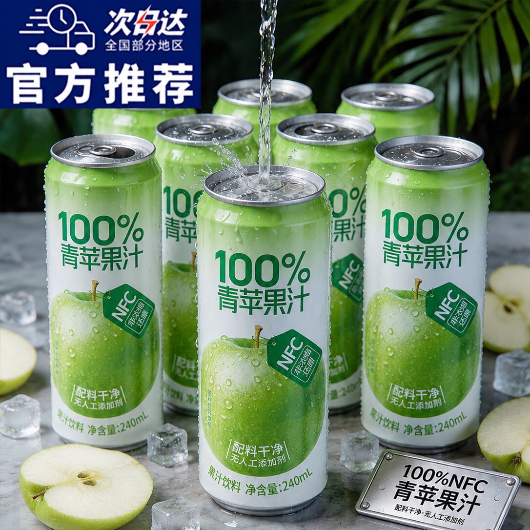 农科溯源推荐100%青苹果汁冰菠萝汁特级青苹果鲜榨非浓缩果汁整箱