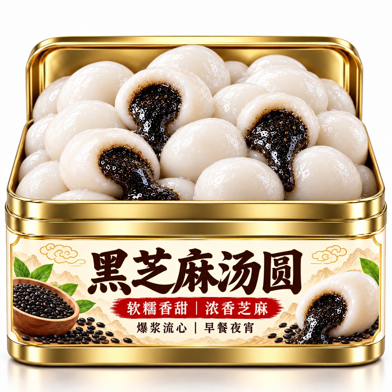 正品宁波特产黑芝麻糯米汤圆