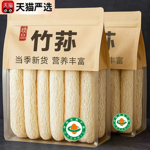 有机竹荪干货特级野生无添加福建