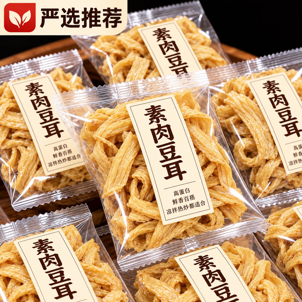 素肉豆耳植物蛋白非转基因高蛋白