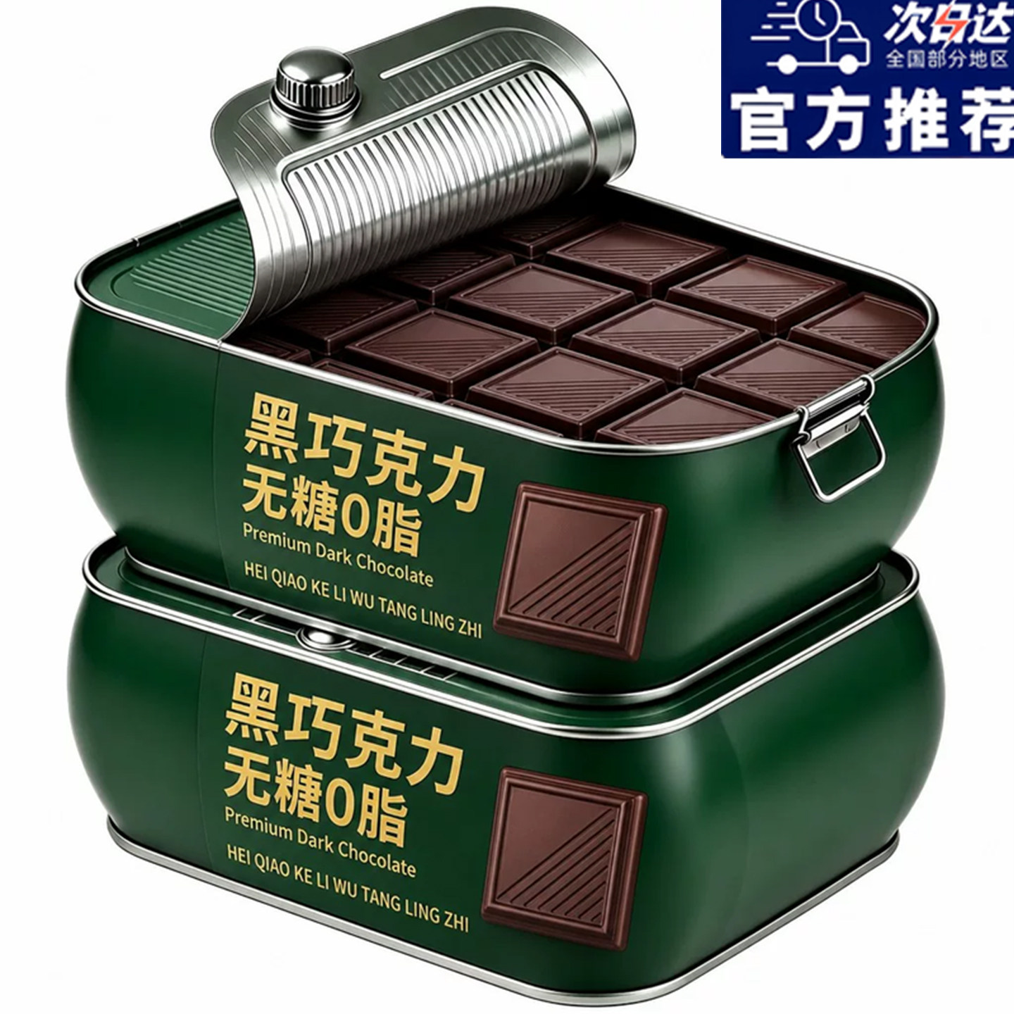 黑巧克力百分之100纯黑巧0添蔗糖图片