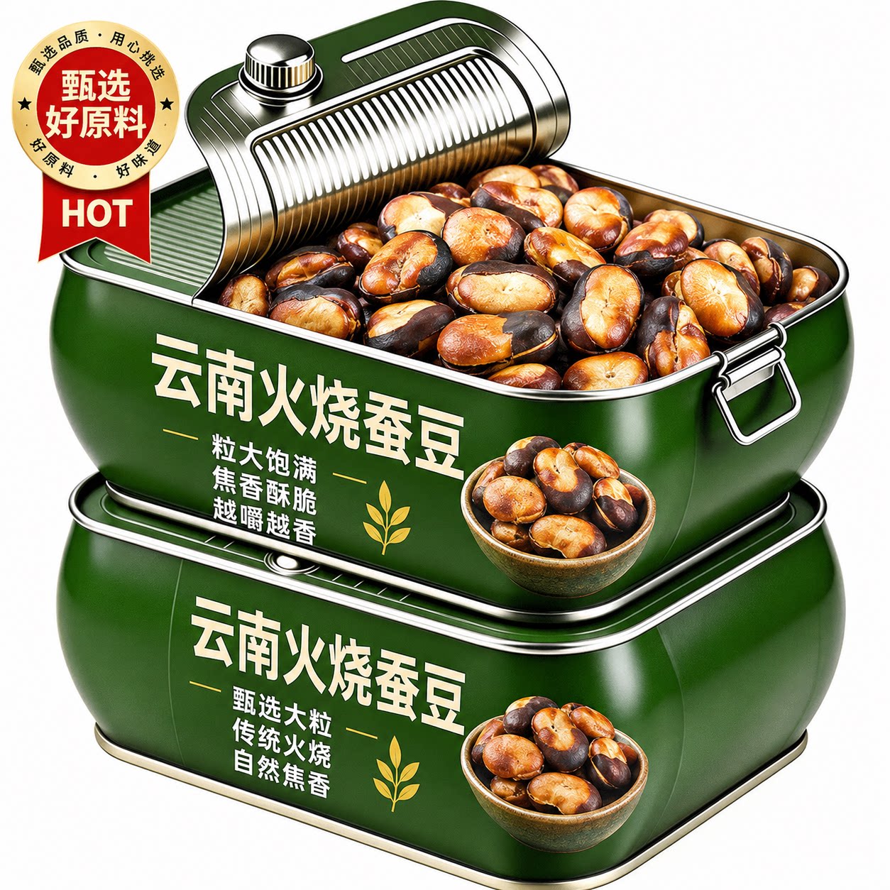 云南火烧蚕豆官方旗舰店大粒饱满传统工艺焦香酥脆罐装豆类零食