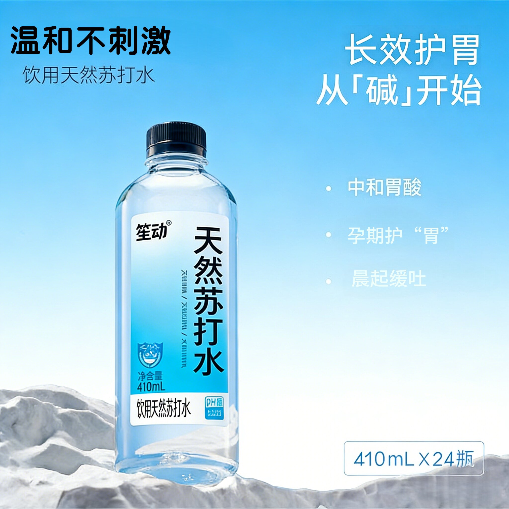 央妈推荐！天然苏打水碱性备孕男孕妇专用无糖原味官方旗舰店正品