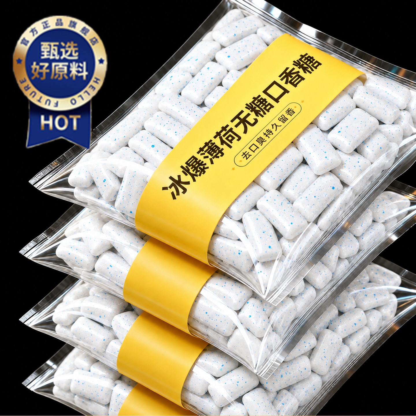 冰爆薄荷口香糖无糖去口臭持久