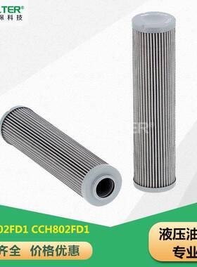 CCH151FV1高精度液压油滤芯玻璃纤维钢厂润滑油滤芯CCH153FV1