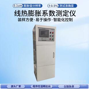 PZY-1000热膨胀系数测定仪-实验室材料热分析仪器