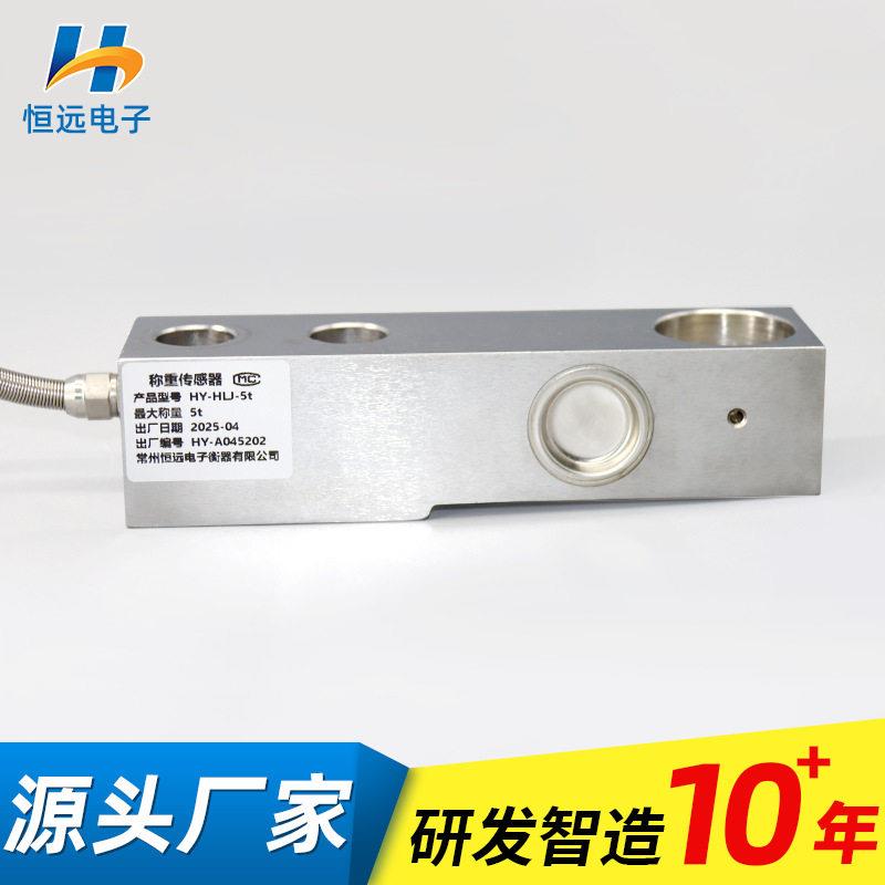 厨房秤精度称重传感器微型电子称珠秤称重传感器HY-HLJ-5t