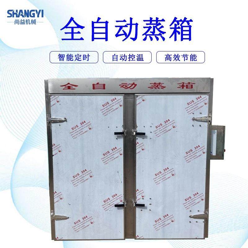 商用烤肠蒸烤箱大型海鲜蒸煮箱凉皮蒸煮柜预制菜蒸煮设备,清洗/食品/商业设备,其他食品加工设备,淘宝优惠券,粉丝福利购,淘宝优惠卷
