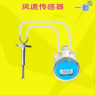 皮托管高温风量风速传感器气体流量仪管道防堵气流变送器厂家