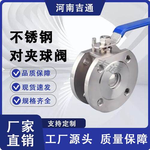 厂家供应Q71F超薄型球阀手动对夹式球阀不锈钢对夹球阀