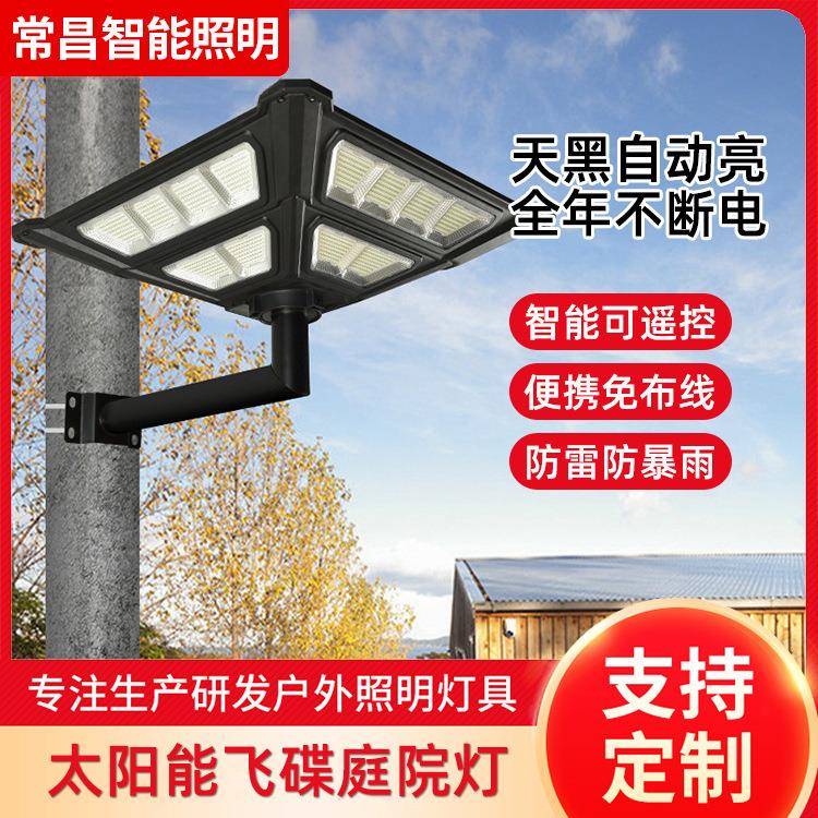 新款太阳能庭院灯智能感应飞碟路灯户外小区别墅街道转角景观灯