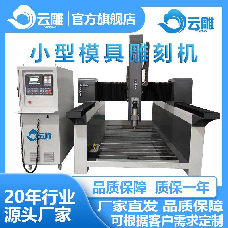 自动影视道具泡沫雕刻机浮雕木雕花石膏消失模木摸数控雕刻机