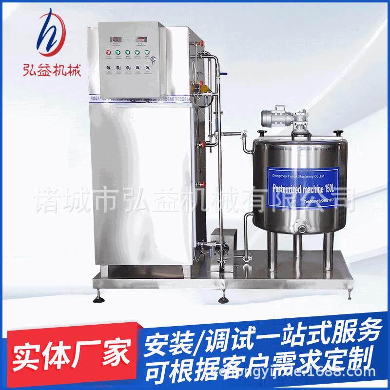 鲜奶巴式杀菌罐全自动电加热酸奶发酵罐食品牛奶巴氏杀菌机