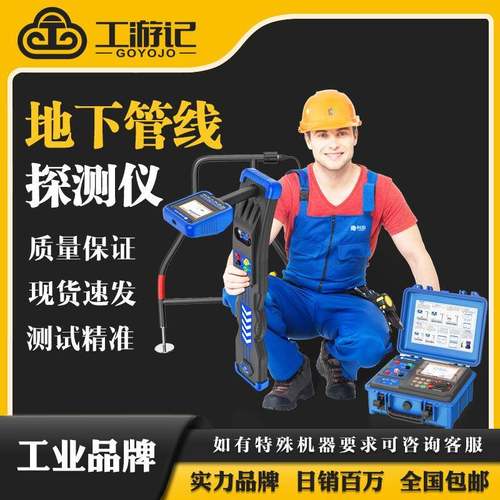 科探地下管线仪金属管道管线探测仪电线电缆光缆走向定位深度检测