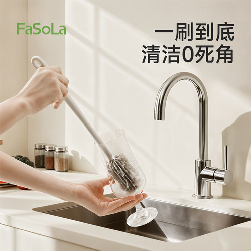 FaSoLa奶瓶长柄硅胶杯刷