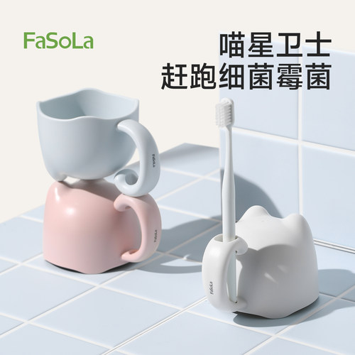 FaSoLa食品级抗菌漱口杯仿陶瓷