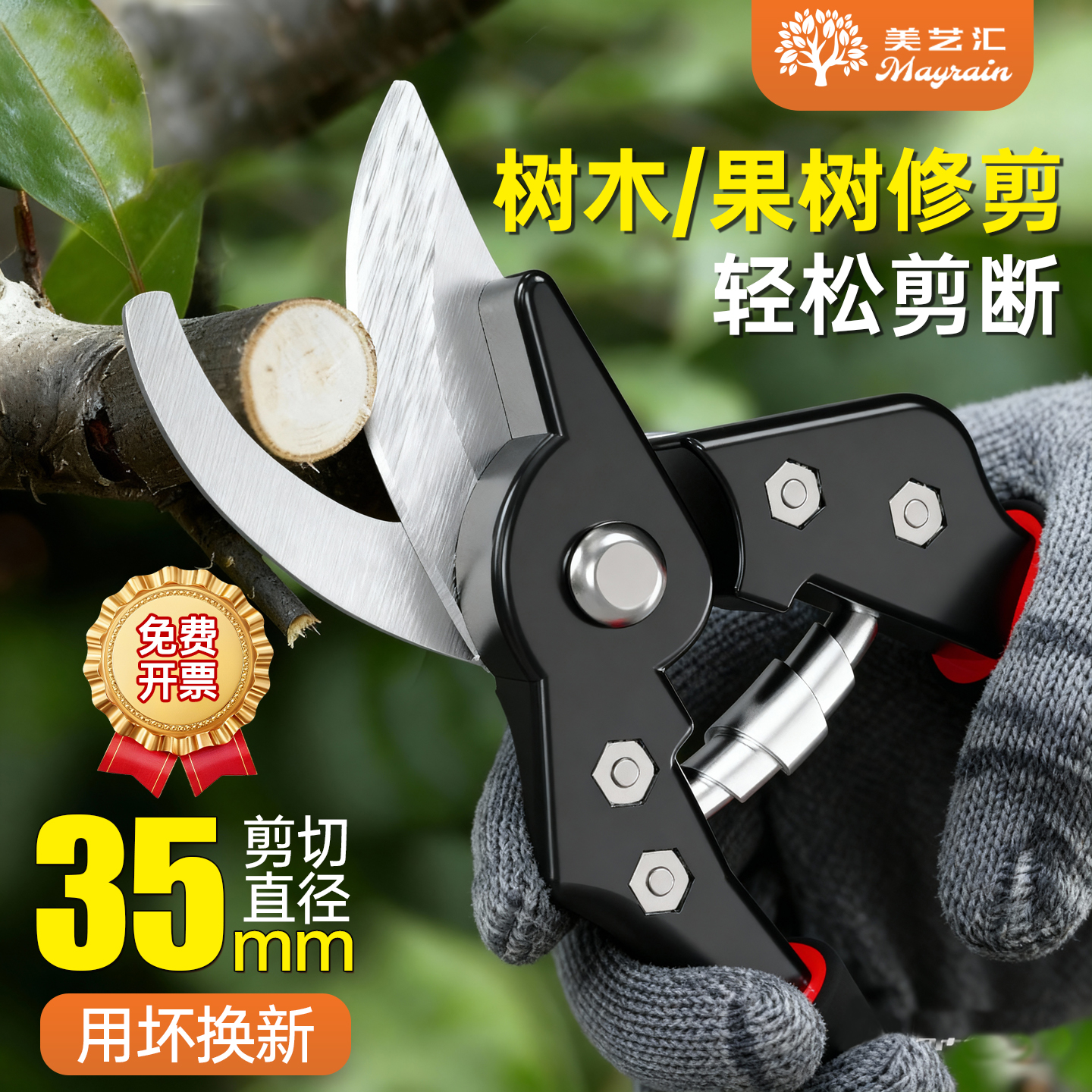 剪树枝专用剪刀园林花艺果树修枝