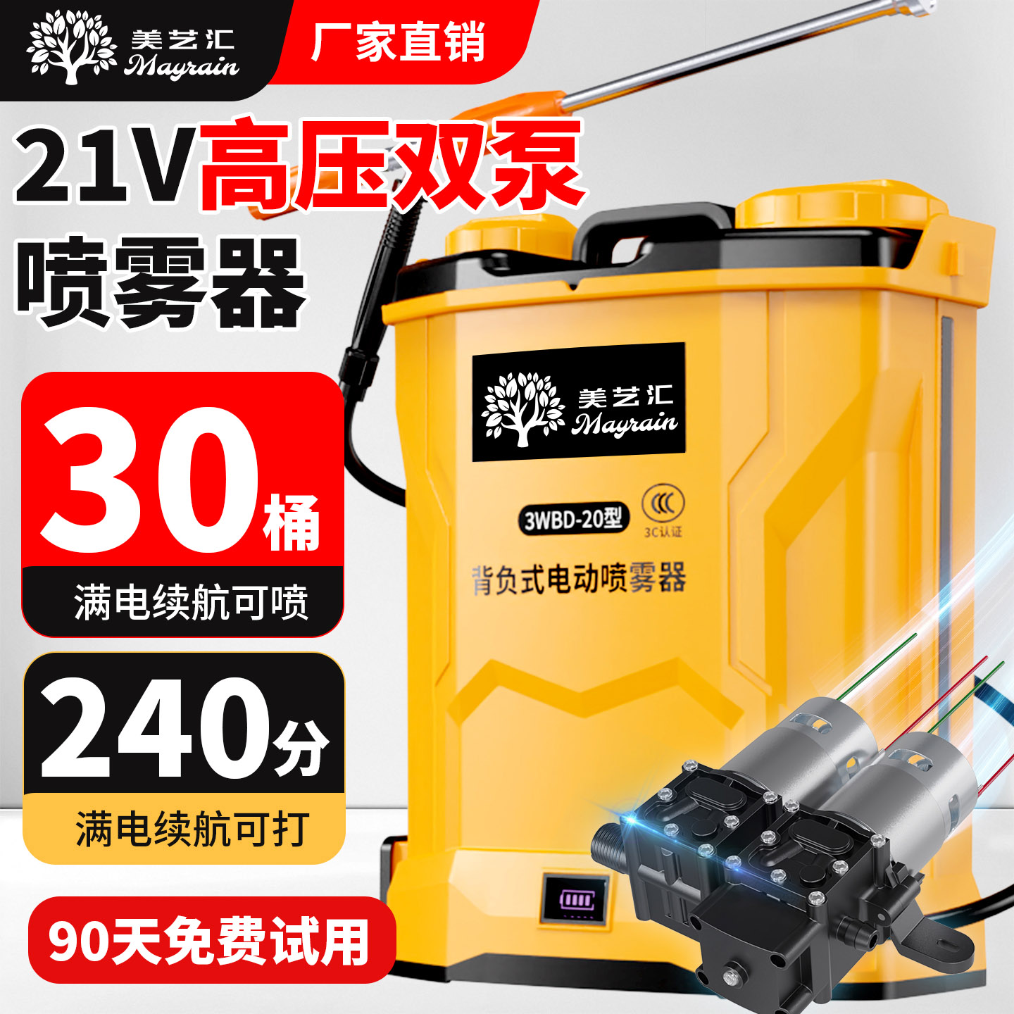 双泵电动喷雾器农用消毒防疫充电喷洒器双电机高压锂电农药打药机