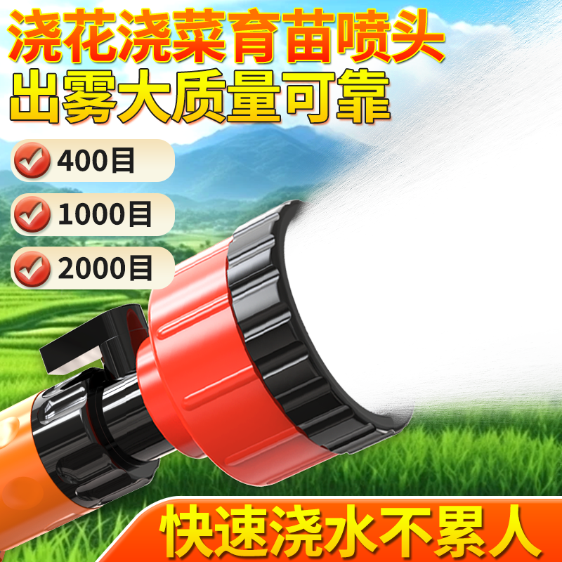 农用洒水雾化育苗6分浇地1寸