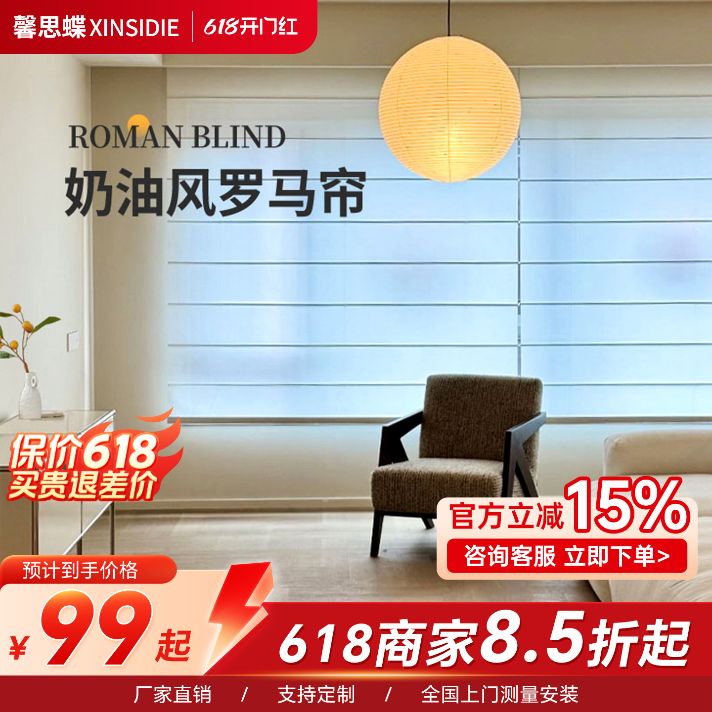 罗马帘窗帘遮光2026新款卧室飘窗定制透光不透人纱帘轻奢现代简约