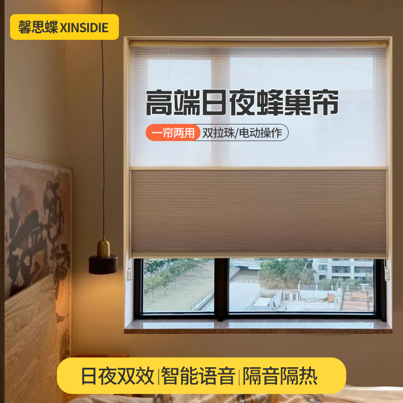 免打孔日夜蜂巢帘卷帘隔热防晒遮阳办公室阳台卧室浴室风琴帘