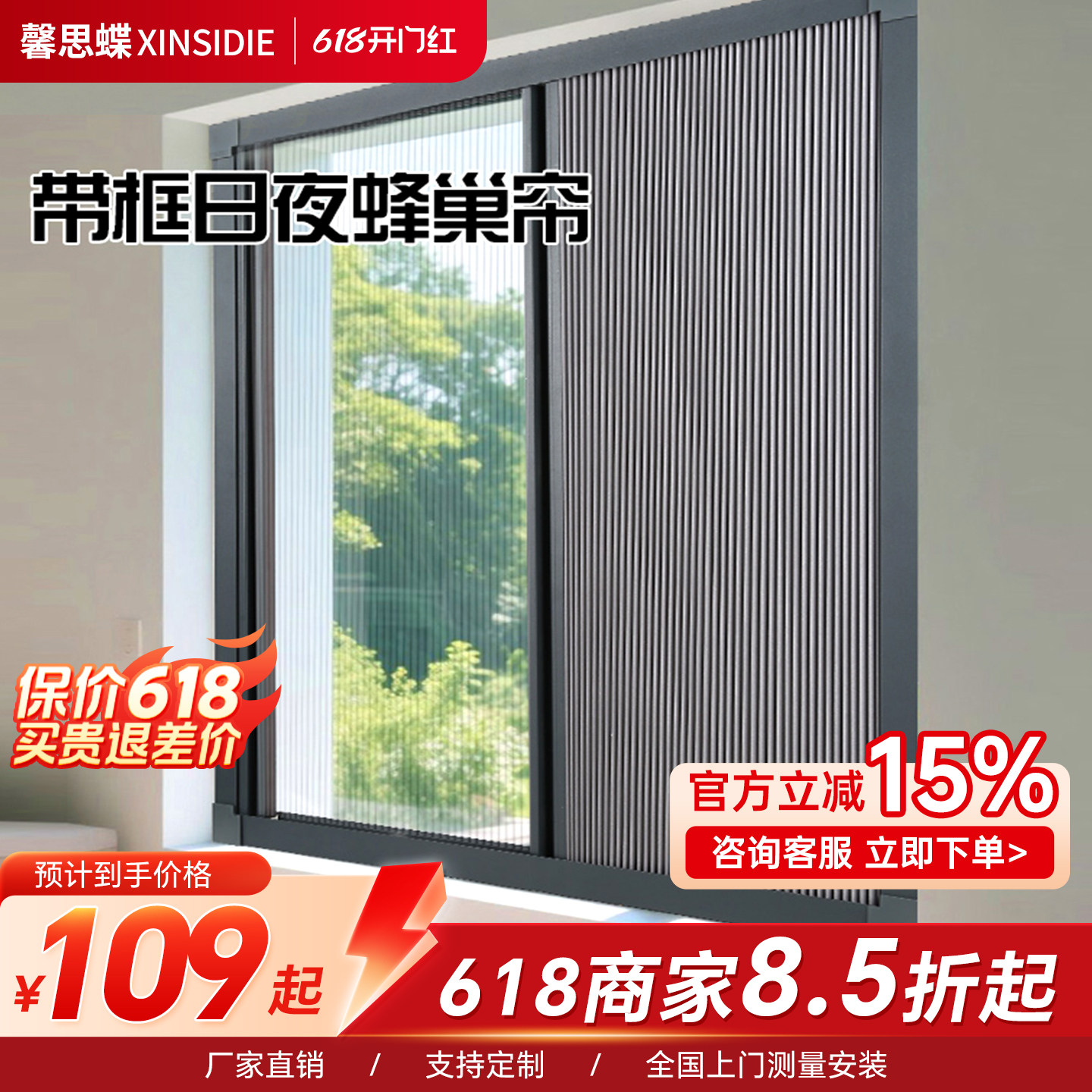 带框推拉式免打孔内嵌蜂巢帘隐形风琴窗帘卧室卫生间遮光隔热卷帘
