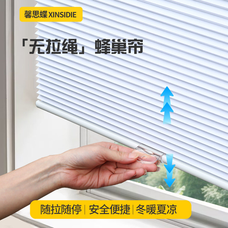电动无拉绳蜂巢帘免打孔遮阳隔热
