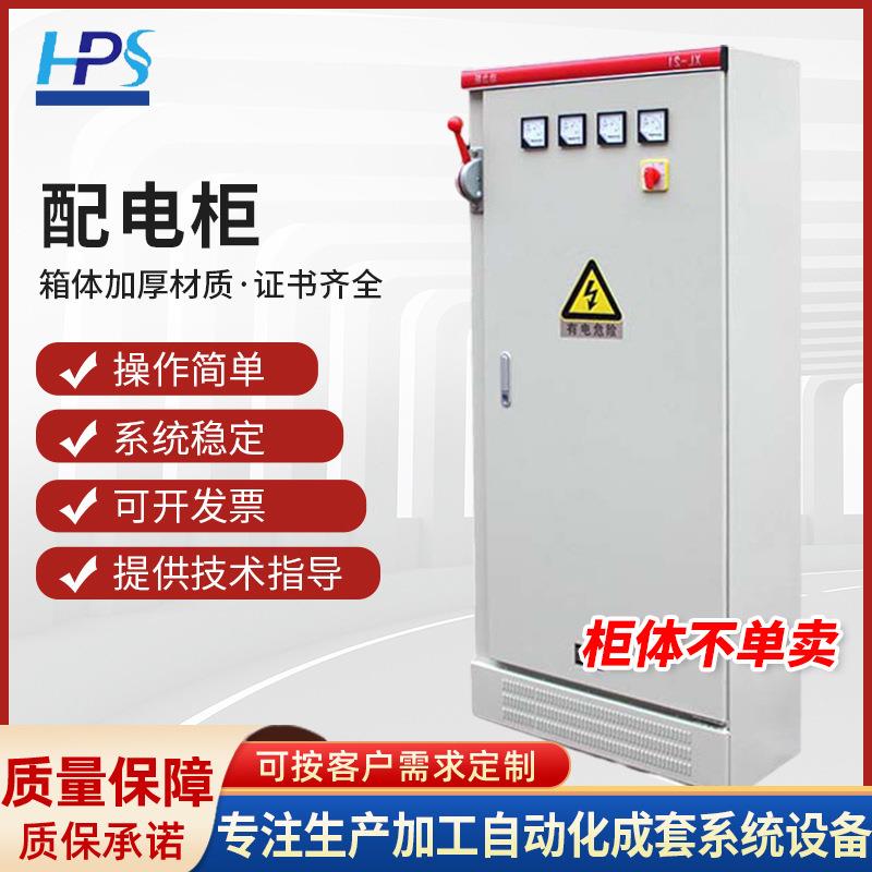 室内落地动力电气柜低压开关电源控制配电箱成套进出线柜厂家供应