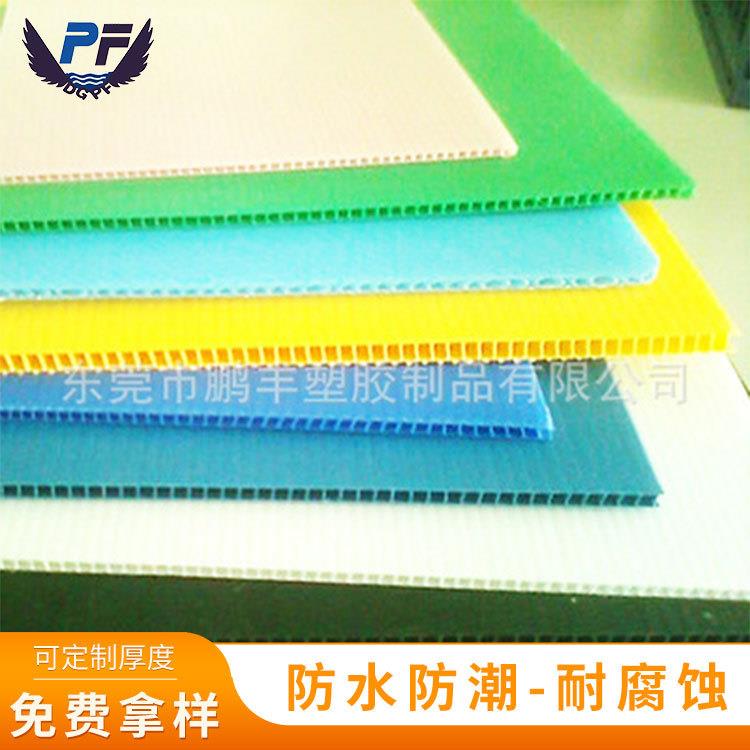 东莞佛山珠海PP塑料板中空板灰色蓝色绿色蜂窝板瓦楞板PE板