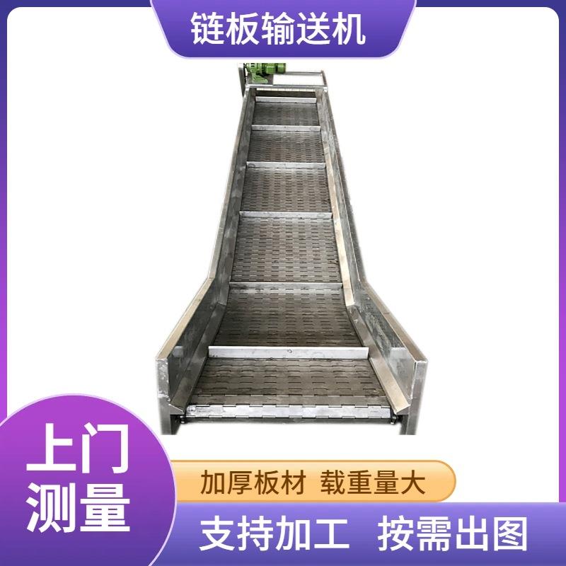 废料重载爬坡链板输送机碳钢板链输送带折弯链板输送线