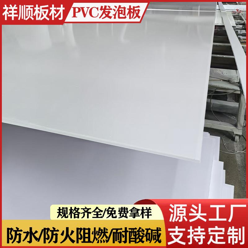 高密度白色PVC发泡板1.5m1.8米2米宽幅雪弗板广告板底板结皮板