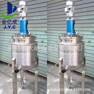 厂家供应定做不锈钢反应釜50L小型加热保温抽真空反应釜