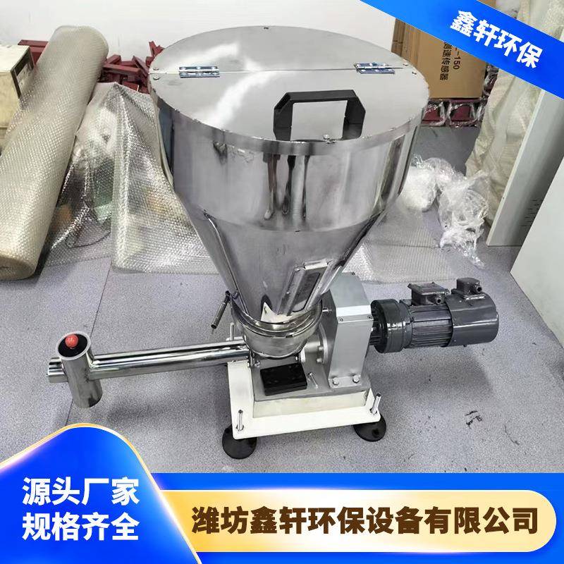 微量螺旋秤精准控制微粉计量秤颗粒粉体通用高精度小流量计量