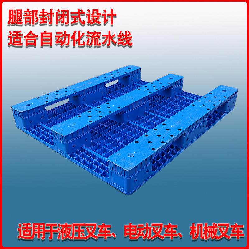 1311平面川字塑料托盘食品厂叉车托盘货架立体库地托叉板厂家