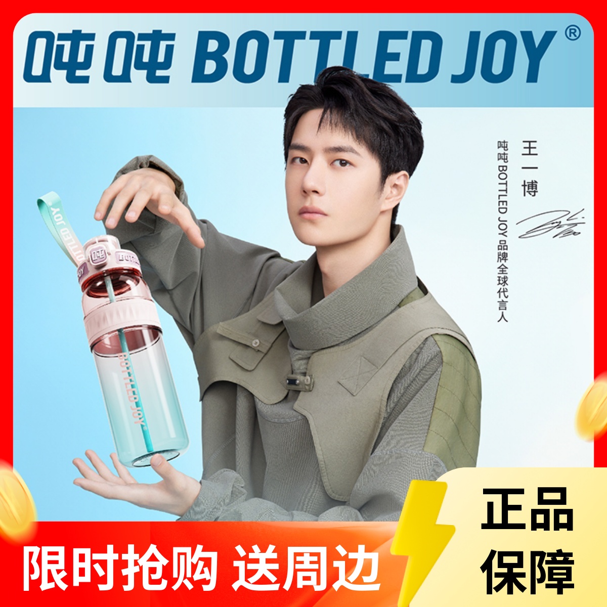 王一博代言同款吨吨bottledjoy纤瘦吨吨桶渐变色畅饮水杯子耐高温 餐饮具 太空杯 原图主图