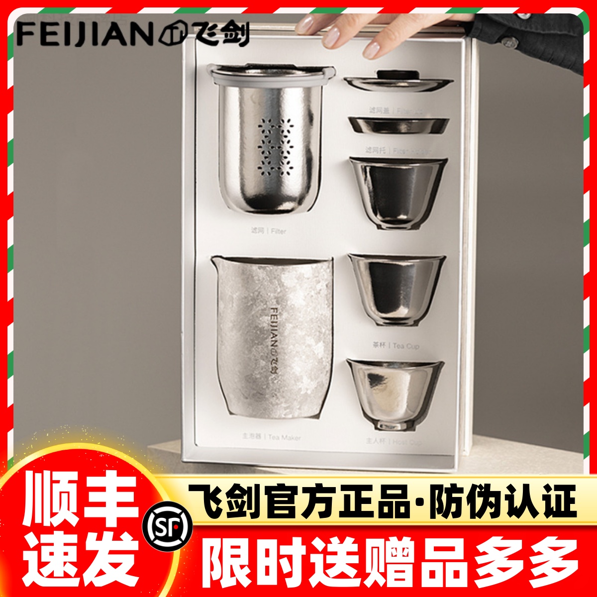 [官方正品]飞剑纯钛公道杯高档