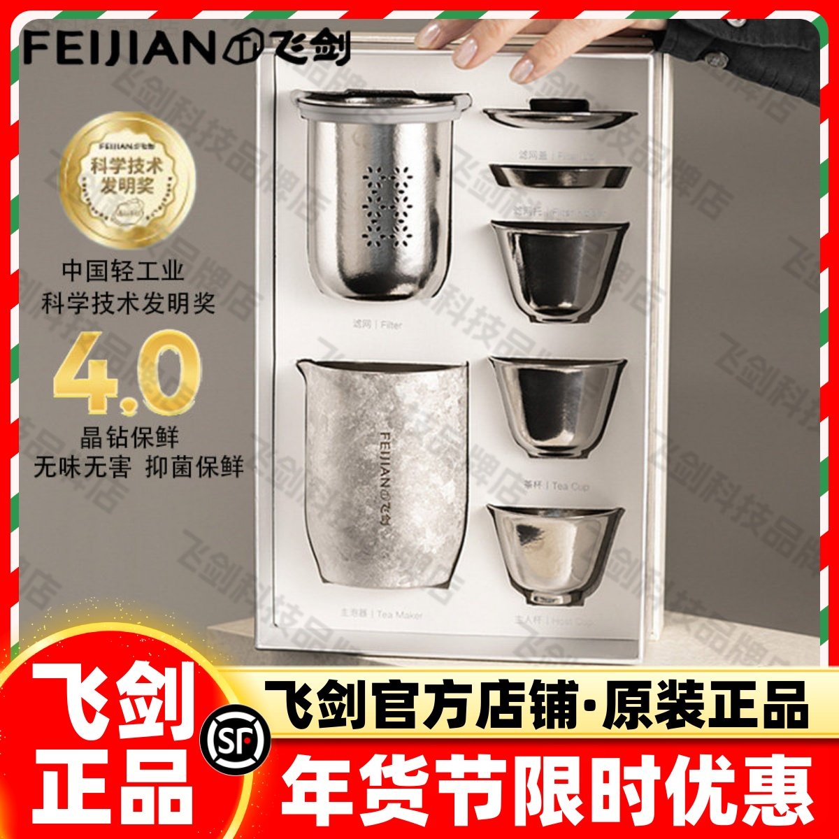 【官方正品】飞剑纯钛旅行茶具套装高端随身便携式公道杯户外出差,餐饮具,旅行茶具,淘宝优惠券,粉丝福利购,淘宝优惠卷