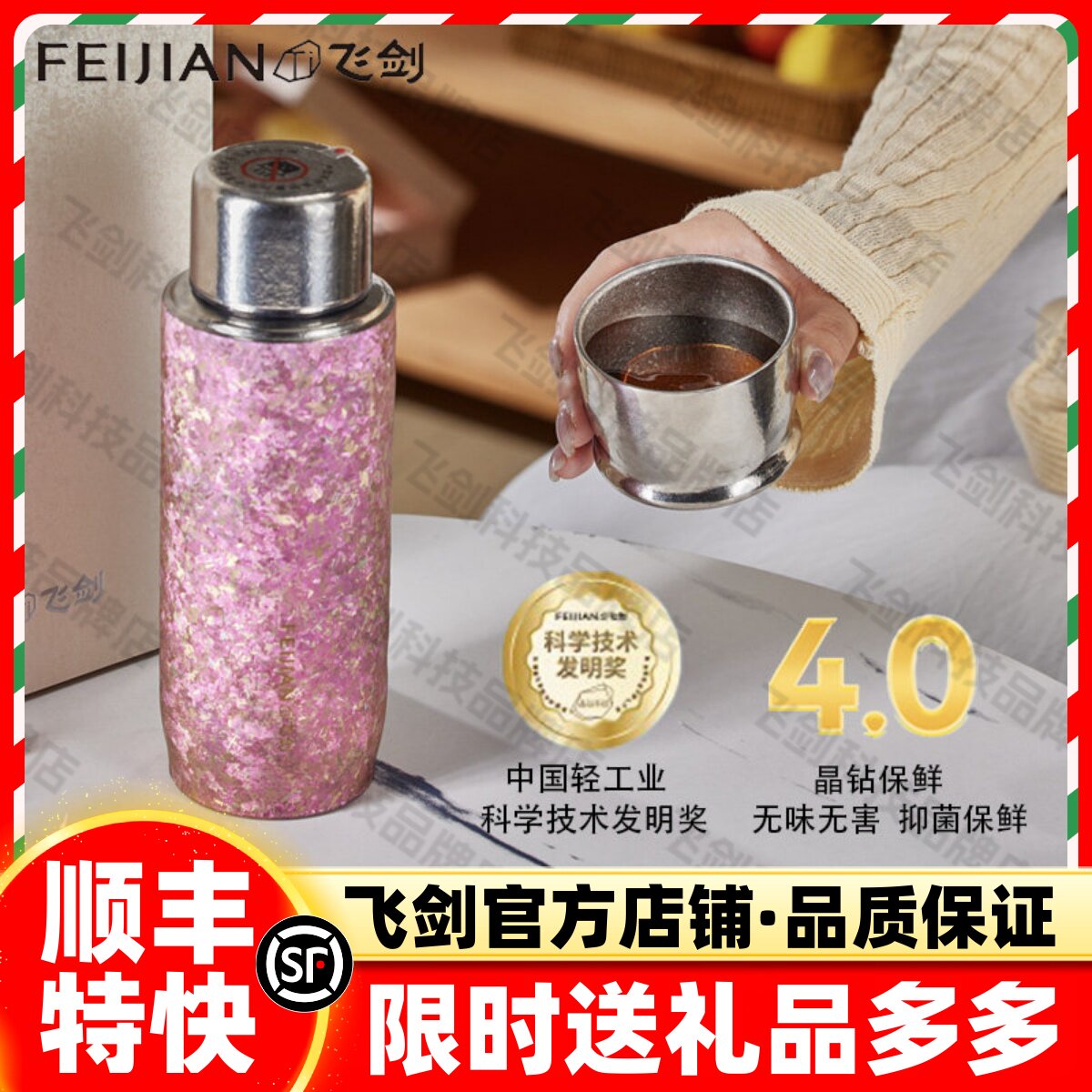 飞剑全钛双层保温杯高级礼盒礼袋图片