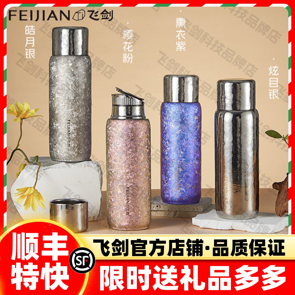 【官方正品】飞剑纯钛保温杯男士轻奢高档便携焖泡茶礼盒装390ml图片