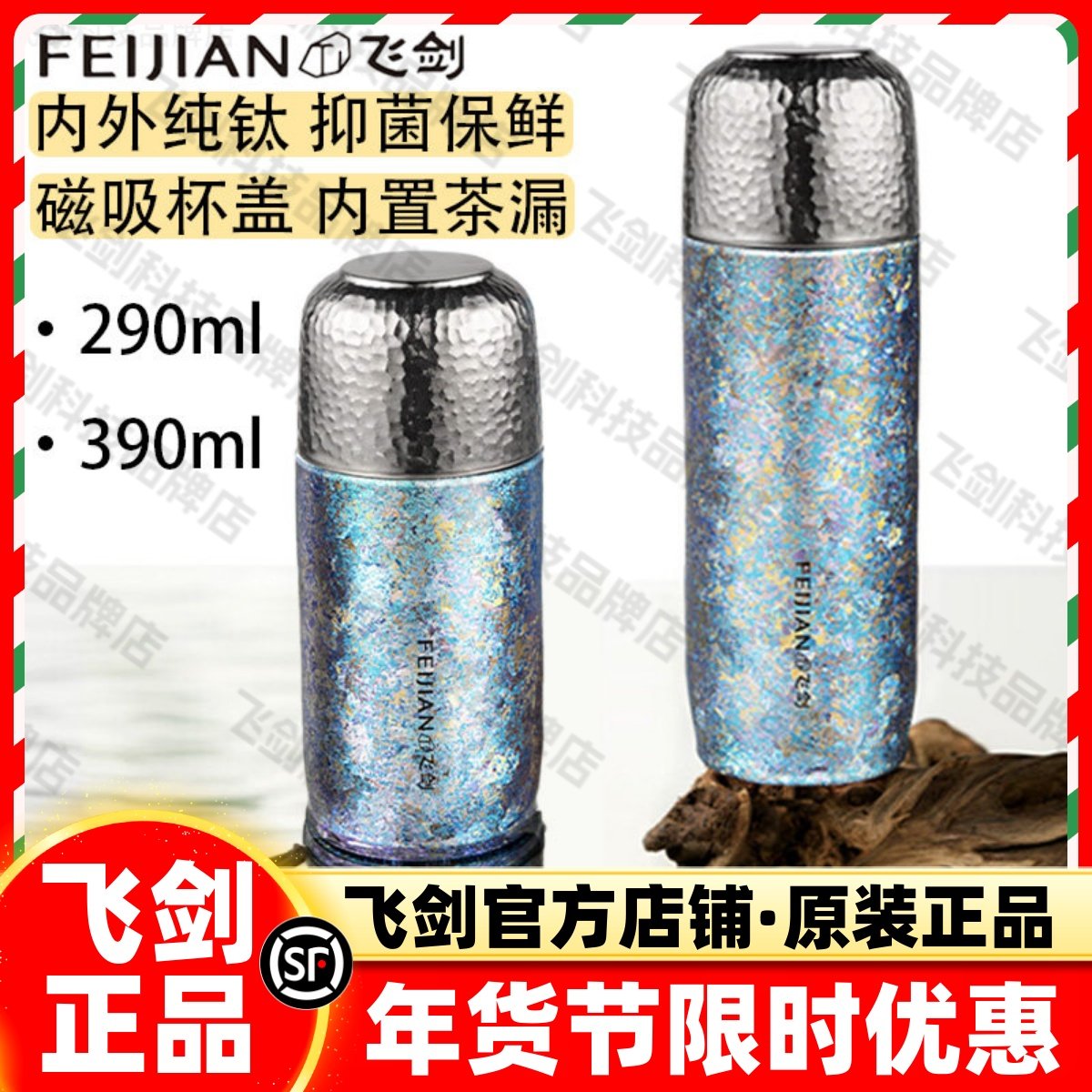 【官方正品】飞剑钛杯云动系列高档双层钛茶水分离焖泡茶养生钛杯,餐饮具,保冷/保温杯,淘宝优惠券,粉丝福利购,淘宝优惠卷