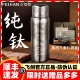 官方正品 飞剑双层纯钛保温杯高端养生焖烧泡茶杯高档送礼盒装